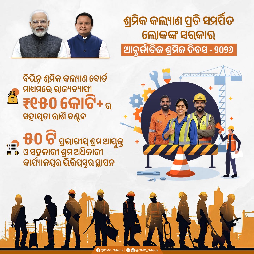 CMO Odisha tweet media
