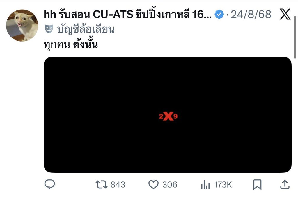 hh รับสอน CU-ATS ชิปปิ้งเกาหลี 160฿ tweet media