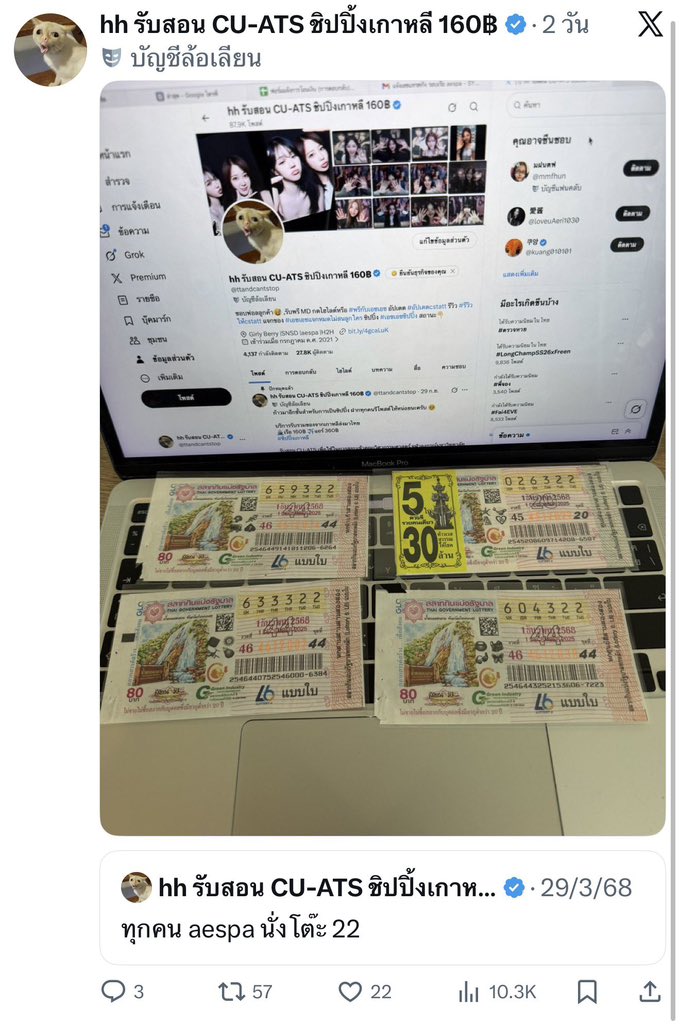 hh รับสอน CU-ATS ชิปปิ้งเกาหลี 160฿ tweet media