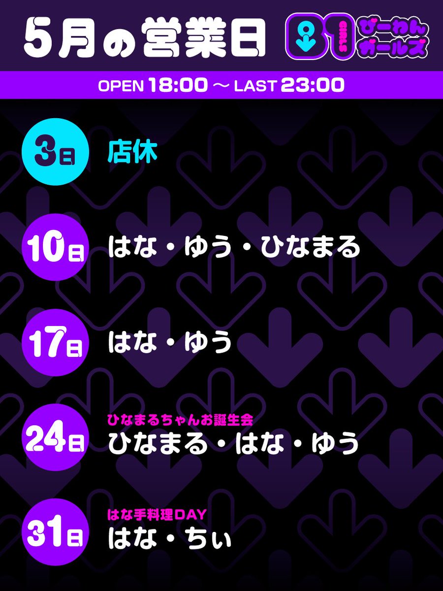 BARびーわんガールズ tweet media