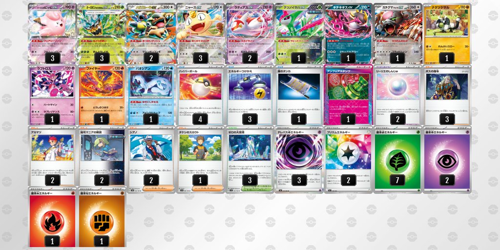pokeca_book's tweet photo. シティリーグ5/2【土】
GIRAFULL京都店（京都）

優勝　ブリジュラス
準優勝　ピッピ
TOP4　タケルライコ
TOP4　ルカリオ https://t.co/ymqeXdoqn7