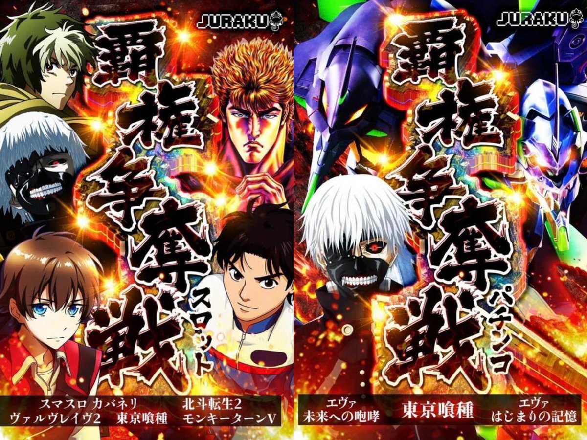 実践の途中ですが明日の告知を！ 明日5/3（日）は 【ジュラク王子店