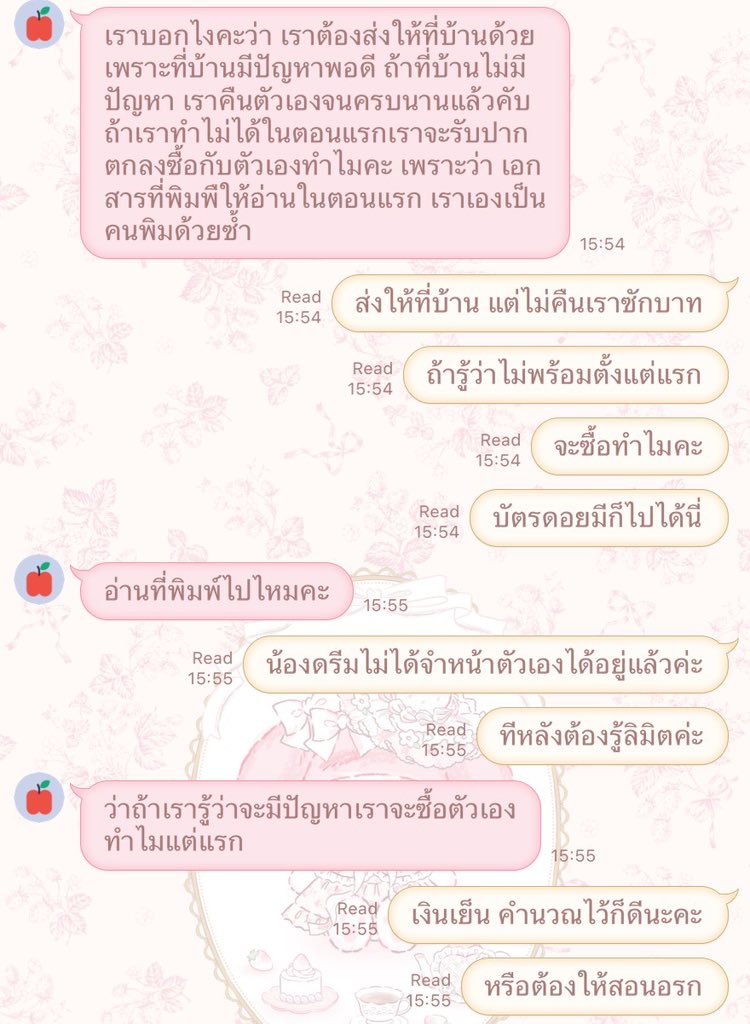 ท้อ