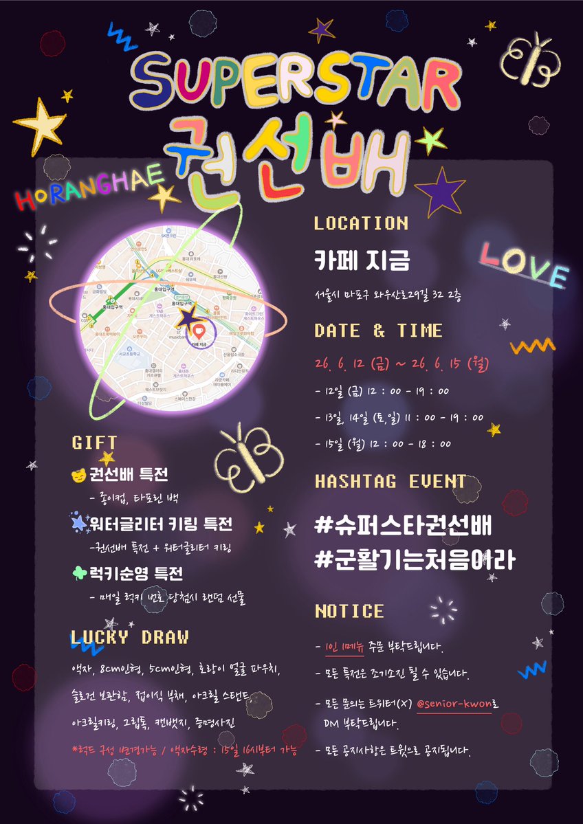 슈퍼스타⭐️권선배 tweet media