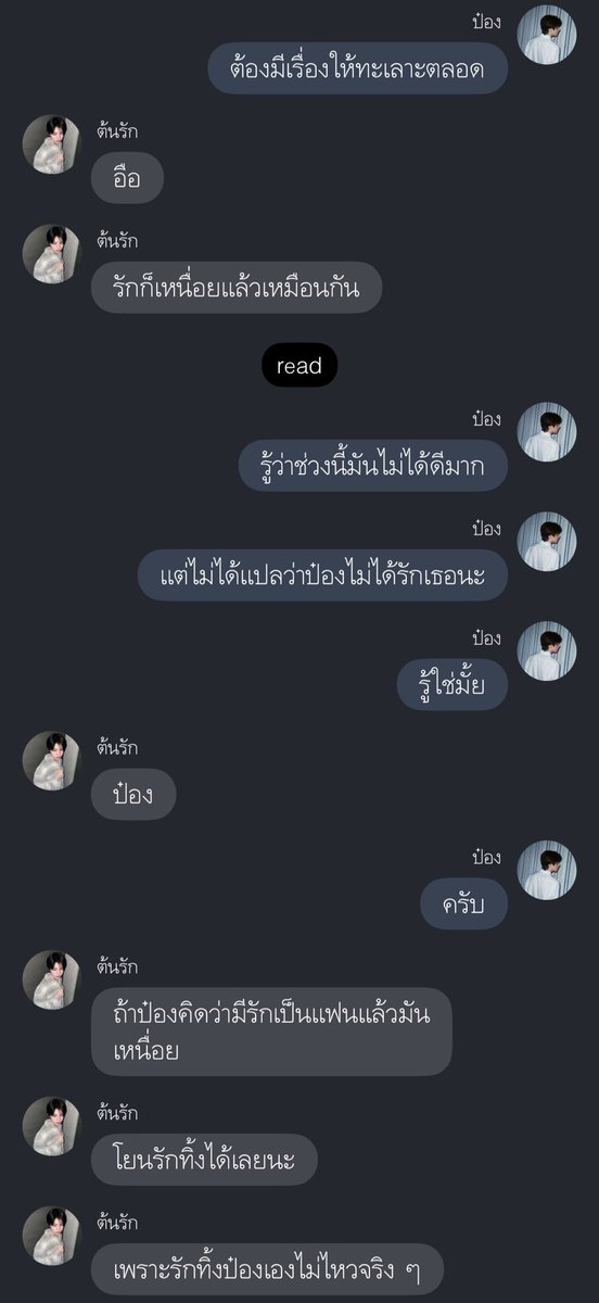 “ ถ้าป๋องคิดว่ามีรักเป็นแฟนแล้วมันเหนื่อย
โยนรักทิ้งได้เลยนะ เพราะรักทิ้งป๋องเองไม่ไหวจริง ๆ ” 

ระยะเวลาที่คบกันมา 5 ปี ความรักของเราสองคนมันจืดจางลงไปตั้งแต่ตอนไหนต้นรักไม่เคยรู้ 🥹🥹🥹🥹🥹

#ป๋องต้นรัก #นิเสธรักphuaa