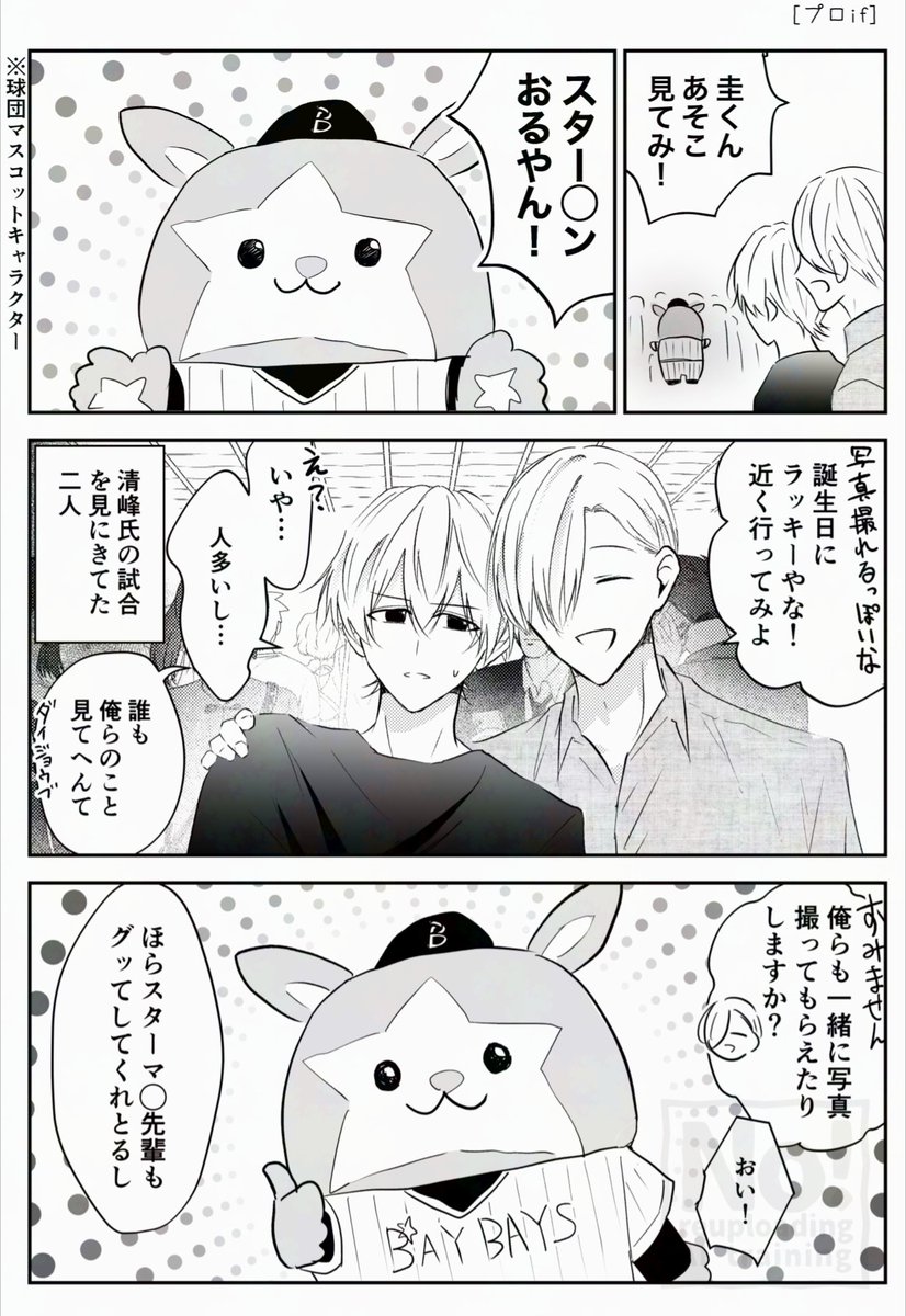 きなこ🌟5/6 西ｱﾄﾘｳﾑ チ19a tweet media