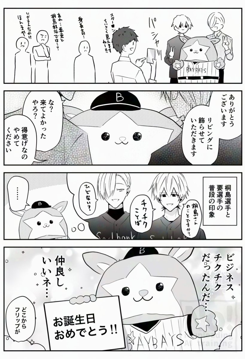 きなこ🌟5/6 西ｱﾄﾘｳﾑ チ19a tweet media