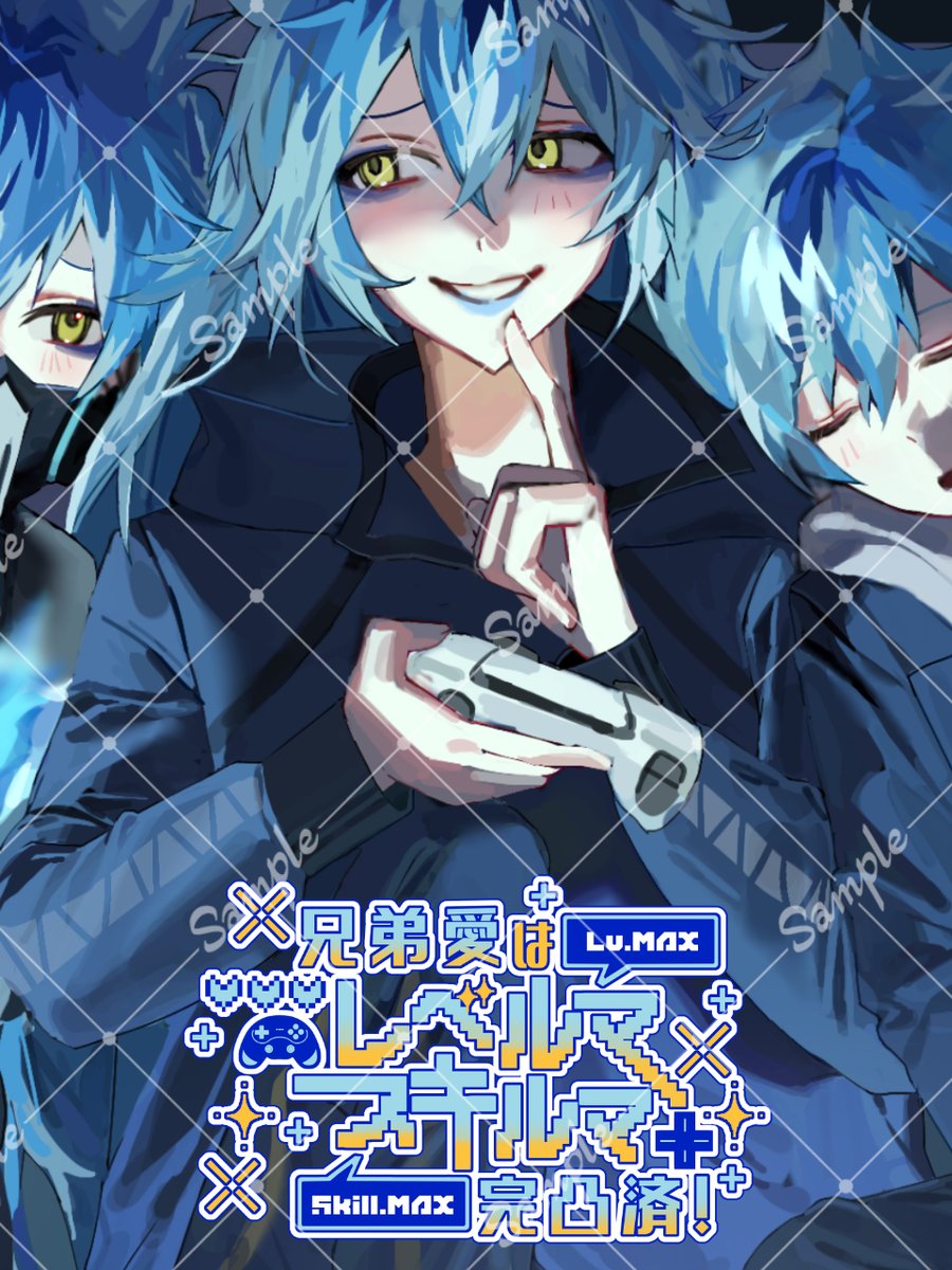 💀🔥🤖三兄弟アンソロジー『兄弟愛はレベルマ・スキルマ完凸済み！』告知アカウント tweet media