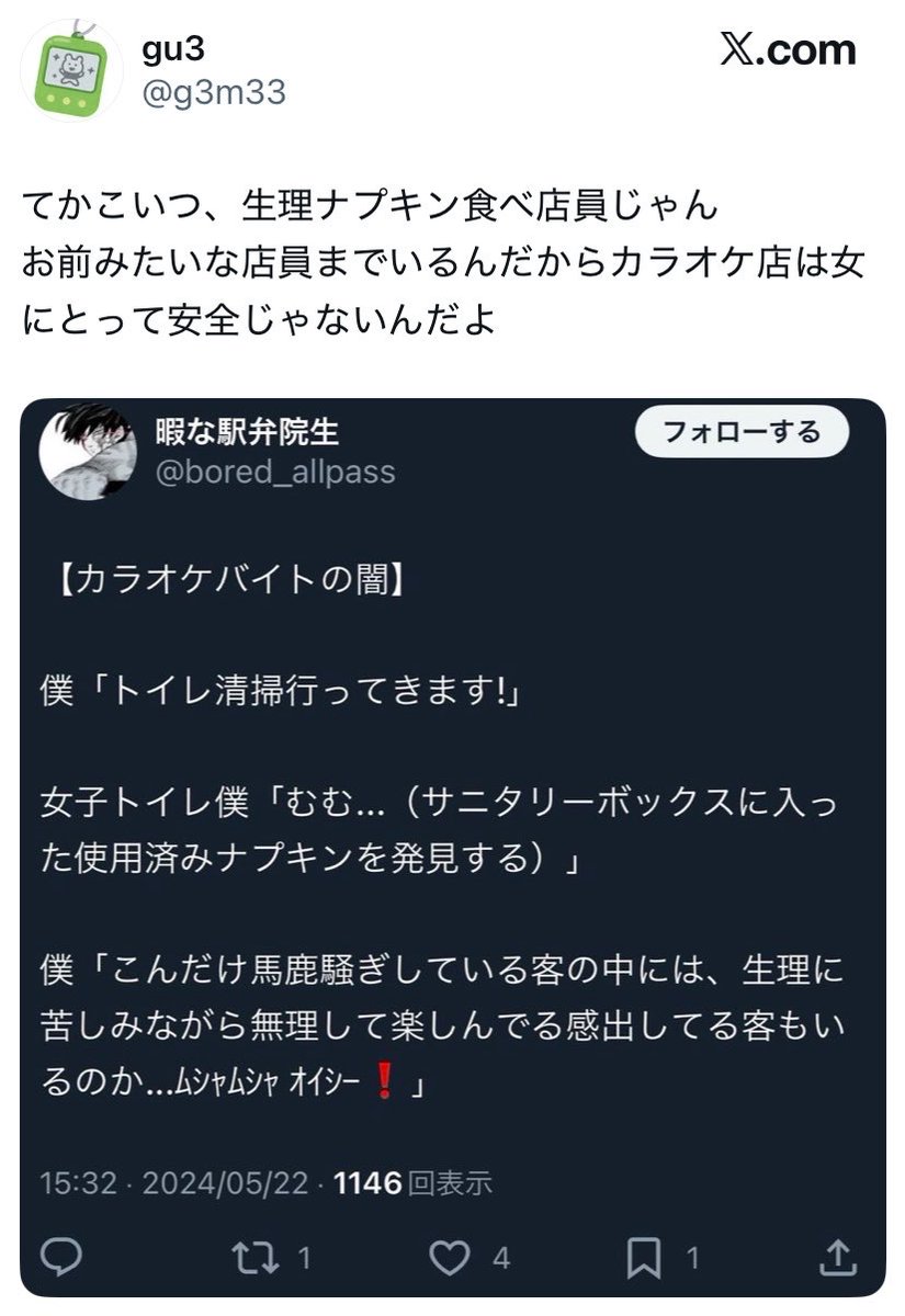 やまだ（閻魔大王） tweet media