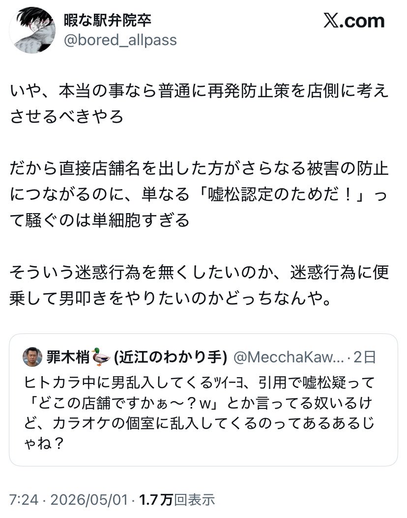 やまだ（閻魔大王） tweet media