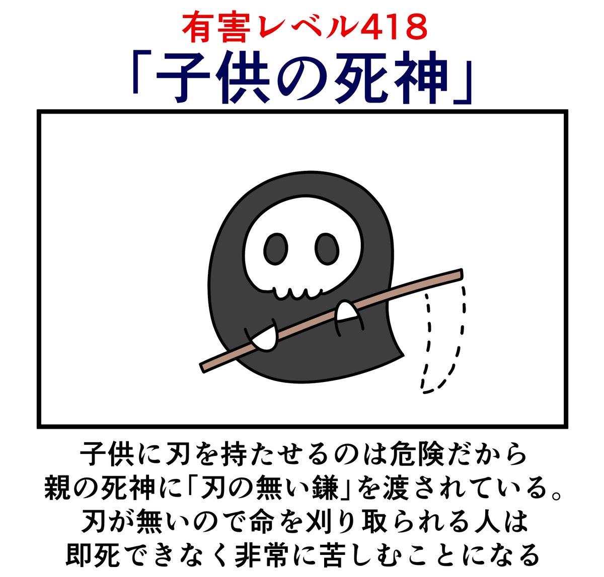 ニョペ茄子🐟魚の4コマ tweet media