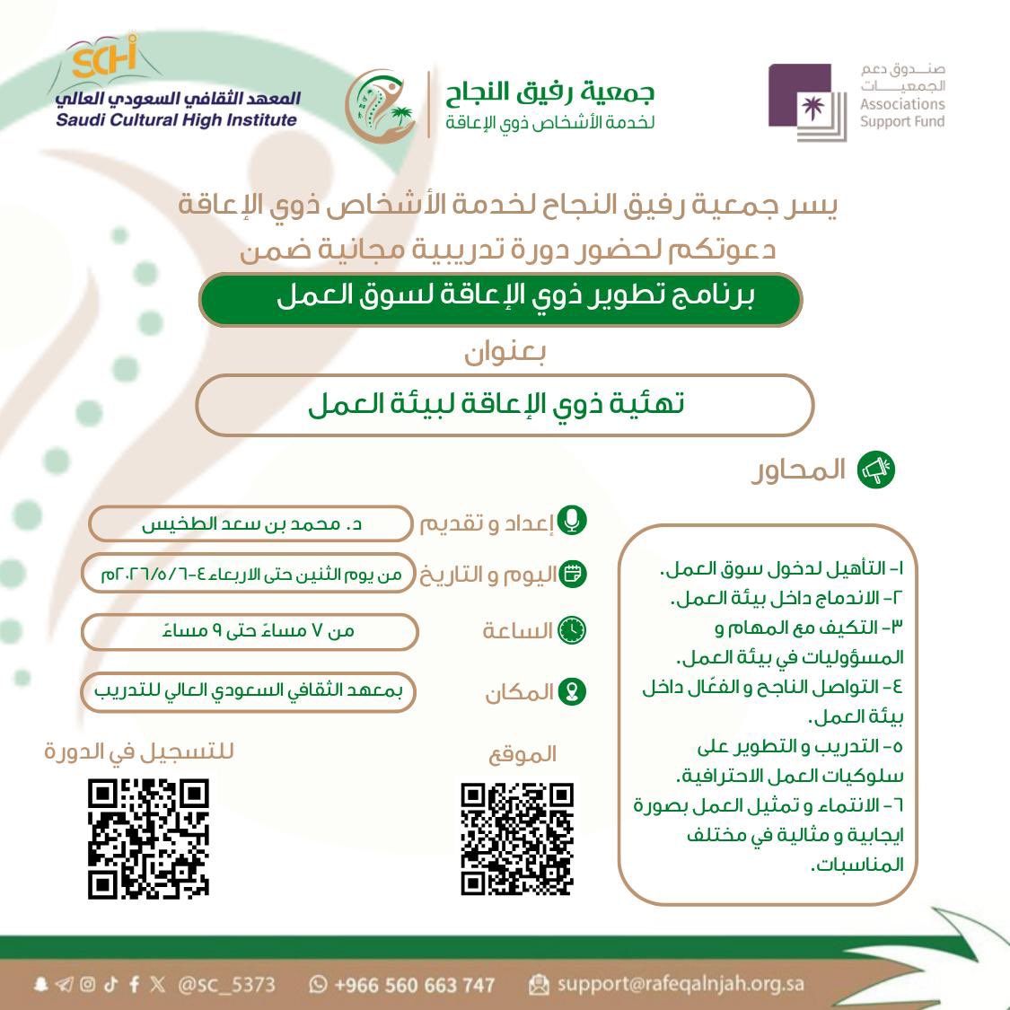 SC_5373's tweet photo. #جمعية_رفيق_النجاح
#دورات 
#تاهيل_ذوي_الاعاقة
#جدة https://t.co/CYI66tkeNM