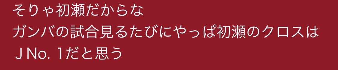 atmytt's tweet photo. 神戸サポからのお言葉です✨ https://t.co/oJ2ktnhSz6
