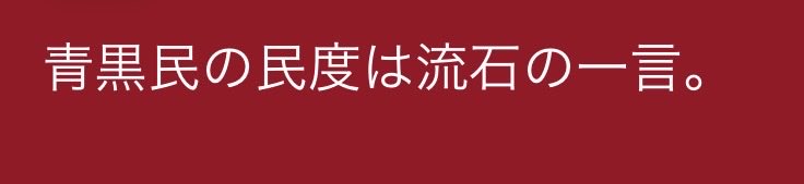atmytt's tweet photo. 神戸サポからのお言葉です✨ https://t.co/oJ2ktnhSz6