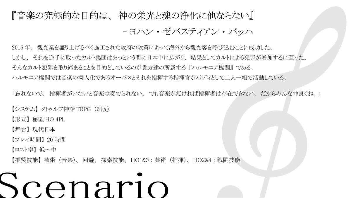 サクヤ@TRPG tweet media