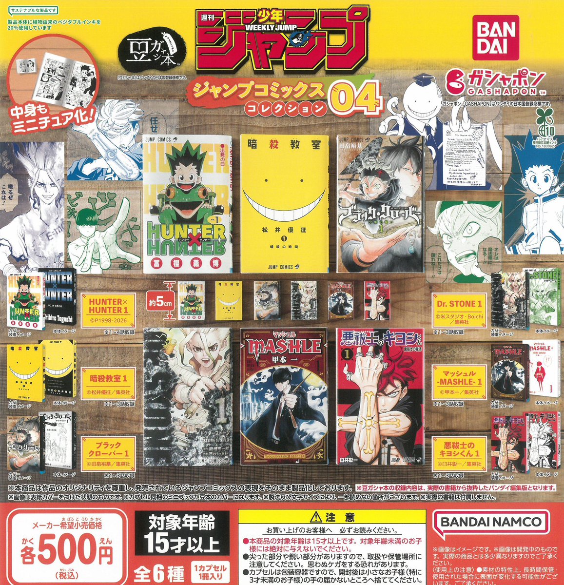 ⭐︎2/13までの出品⭐︎ 漫画セットとキャラクターグッズまとめ売り100個 ☆ワンピースカード☆BOXの価格更新 - マンガ倉庫大分わさだ店