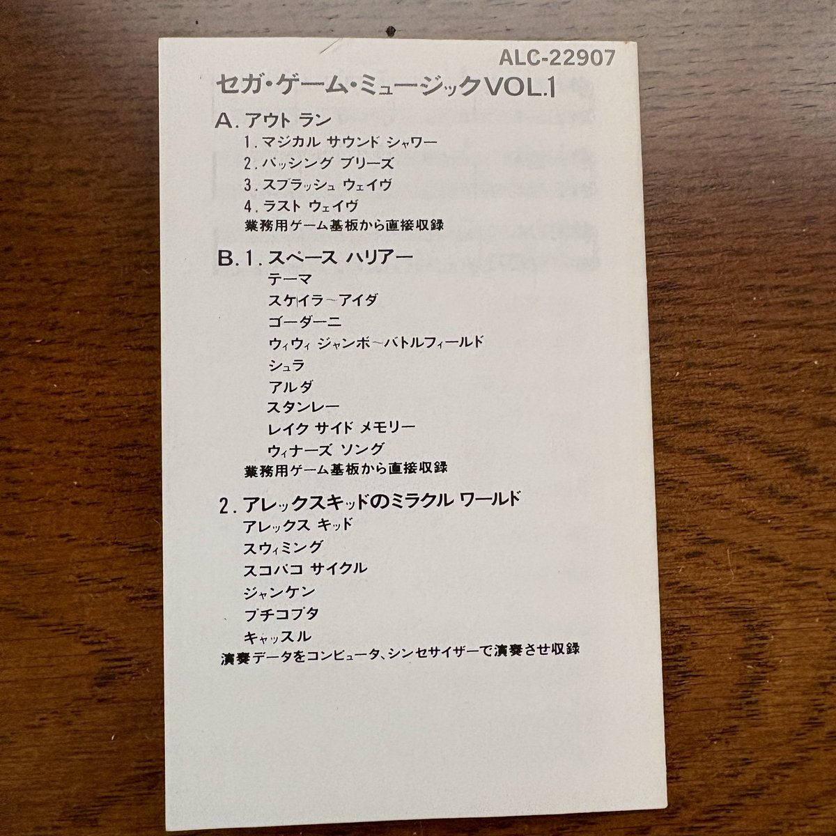 wanisFMP's tweet photo. テープ版のセガ・ゲームミュージックVol.1のライナーノーツが出てきた。
テープ版は珍しいかも？
久しぶりに中身を見たけど、解説部分も、楽譜も老眼で見えないw https://t.co/YjskEcxpHT