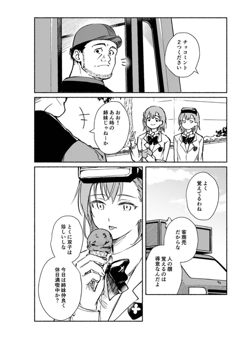 3月からずっと同じ漫画を描いているヲタク 