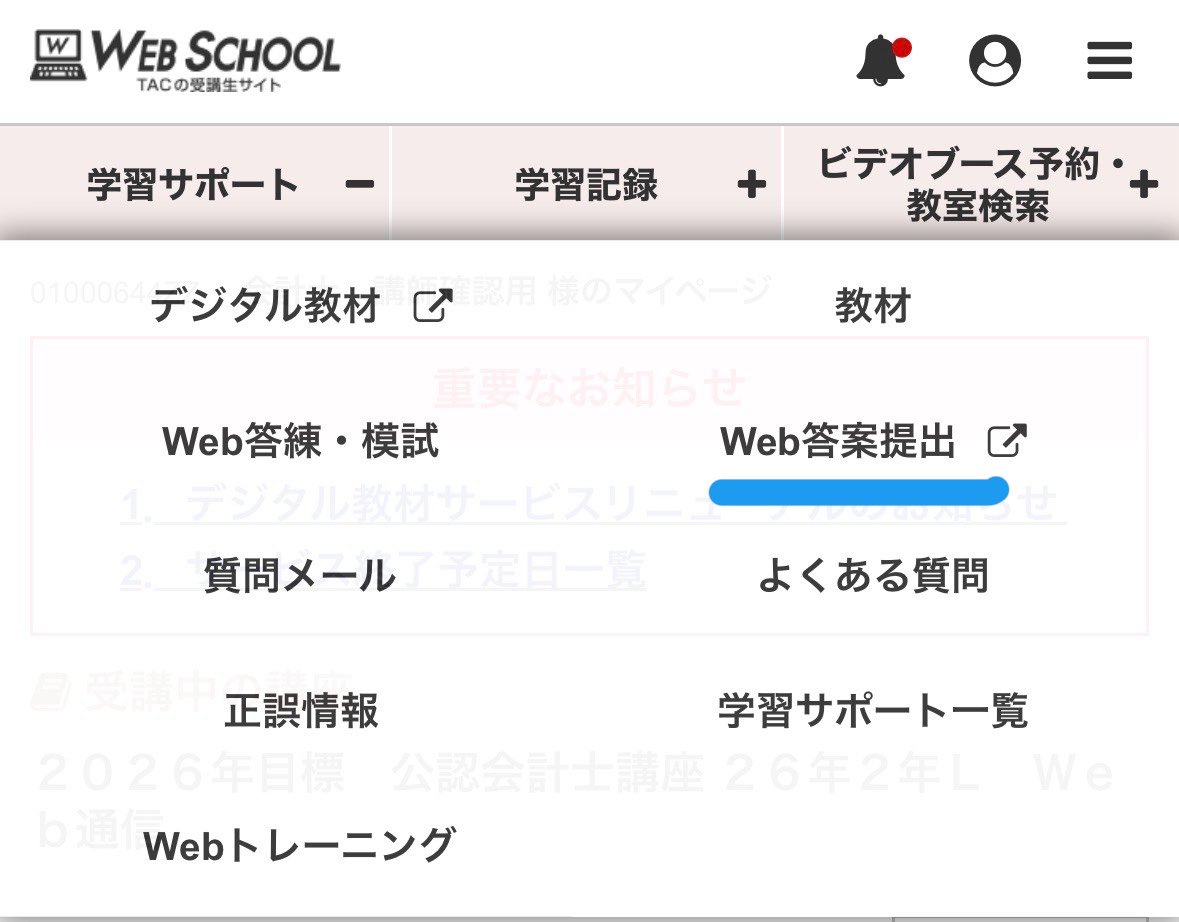 TAC公認会計士講座 平林黎 tweet media