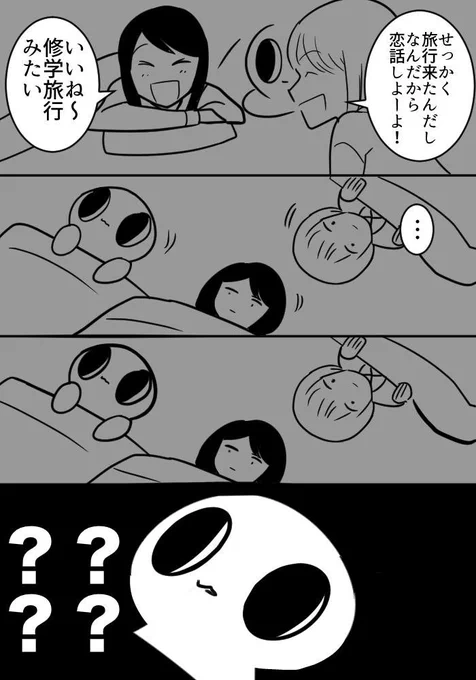 誰も試合開始しなかったお泊まり会 