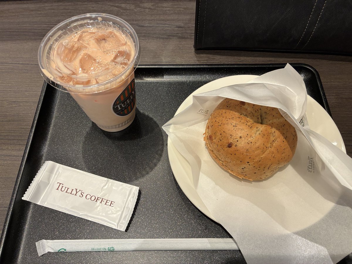 そして帰りにミルクティーと紅茶ベーグルをキメてきた、優雅な1日だった…