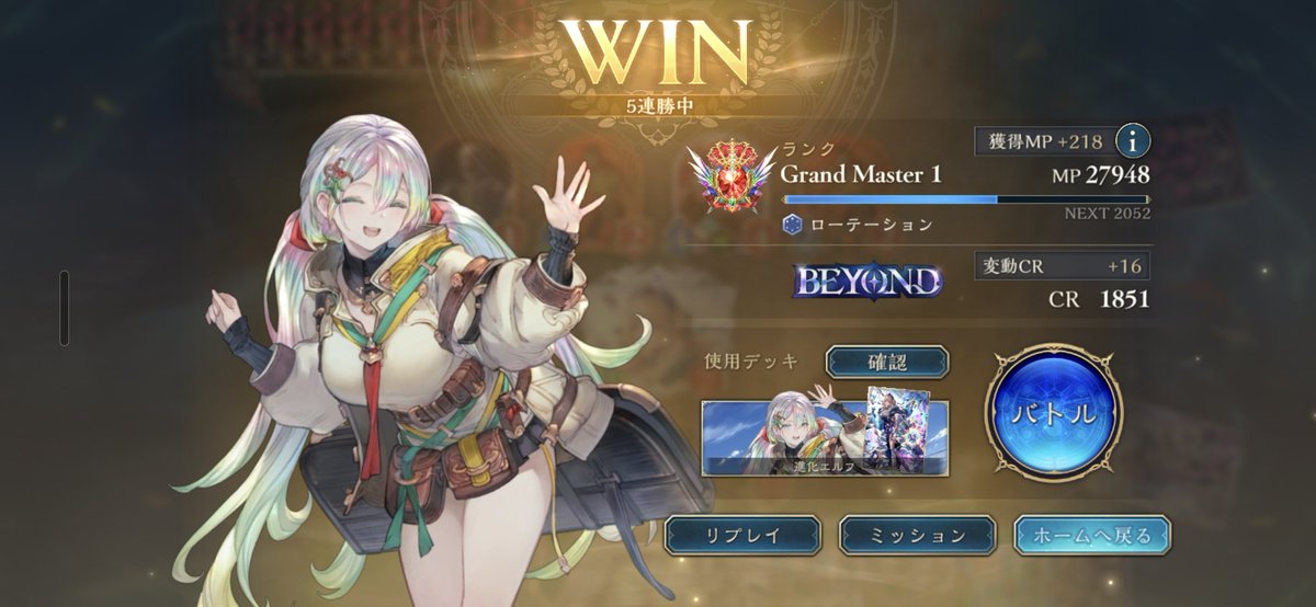 riasu_arbe's tweet photo. 進化エルフ使ってビヨンドまで！
側近の枠は船頭とヘイレムハニィに入れ替えながらやってました…！ https://t.co/unck6JhFhV