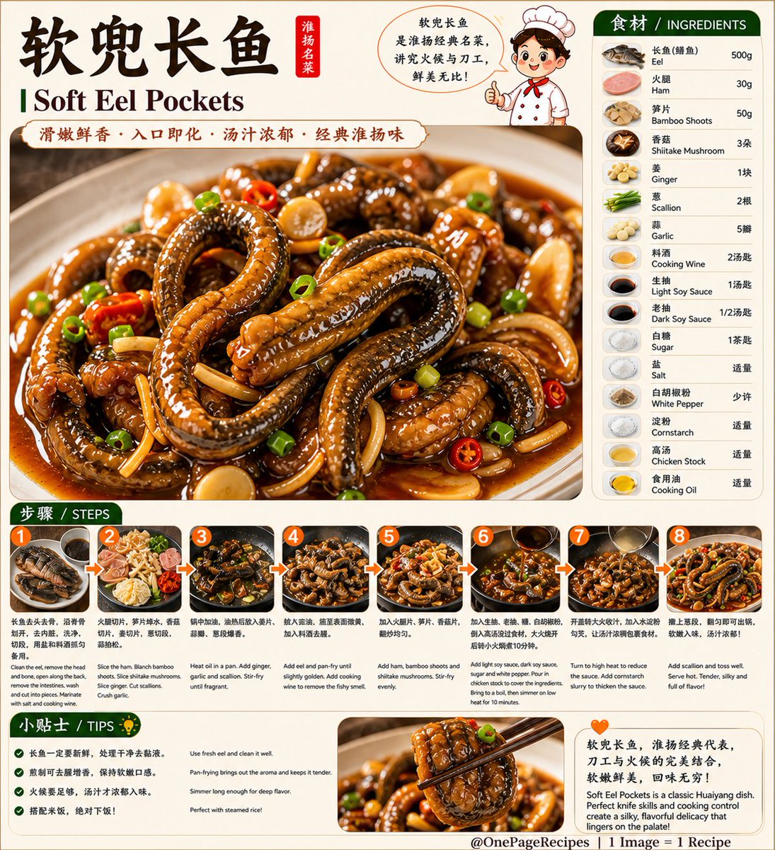 wumingzhibei26's tweet image. 这道太讲究了🔥
软兜长鱼，滑嫩鲜香一口封神！
入口即化，越吃越上头😋
在家也能做出淮扬名菜👇
Silky and next-level 👀🔥
Soft Eel Pockets
Tender, rich, and melts in your mouth 😋
A true classic you can cook at home 👇
@OnePageRecipes
#ChineseFood #Recipe #Foodie #EasyRecipes