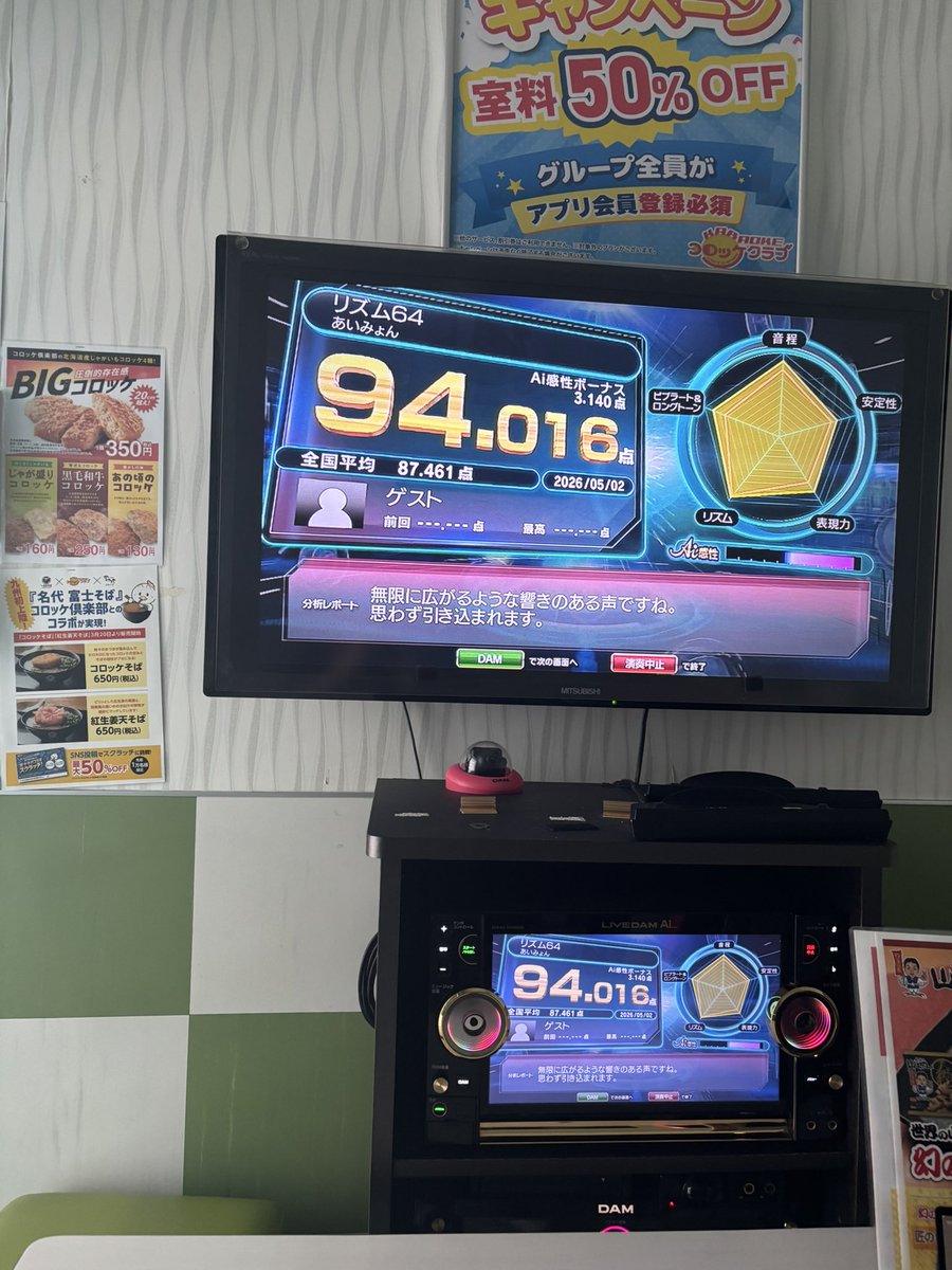 滅多に取れない高得点✨️
