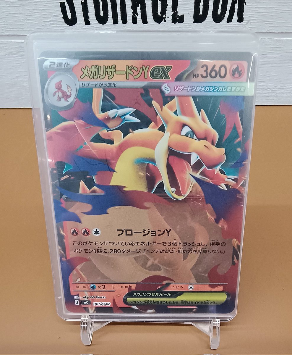 ポケカ入荷情報📣 🍀ミラー仕様)メガリザードンYex 085-742-MC-BM