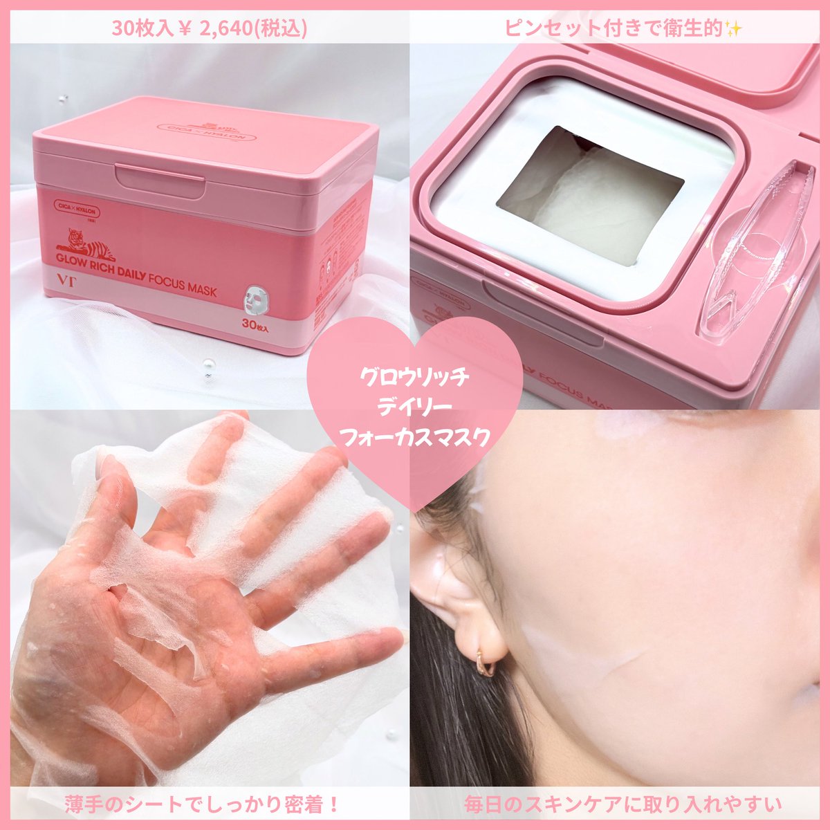 VT (ブイティー) | JAPAN OFFICIAL【日本公式】 (@vtcosmetics_jp