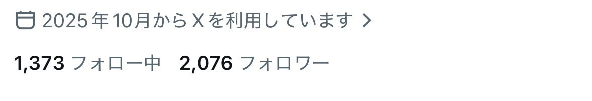 おちゃ　ツイ垢専門業者【実績750】サブ tweet media