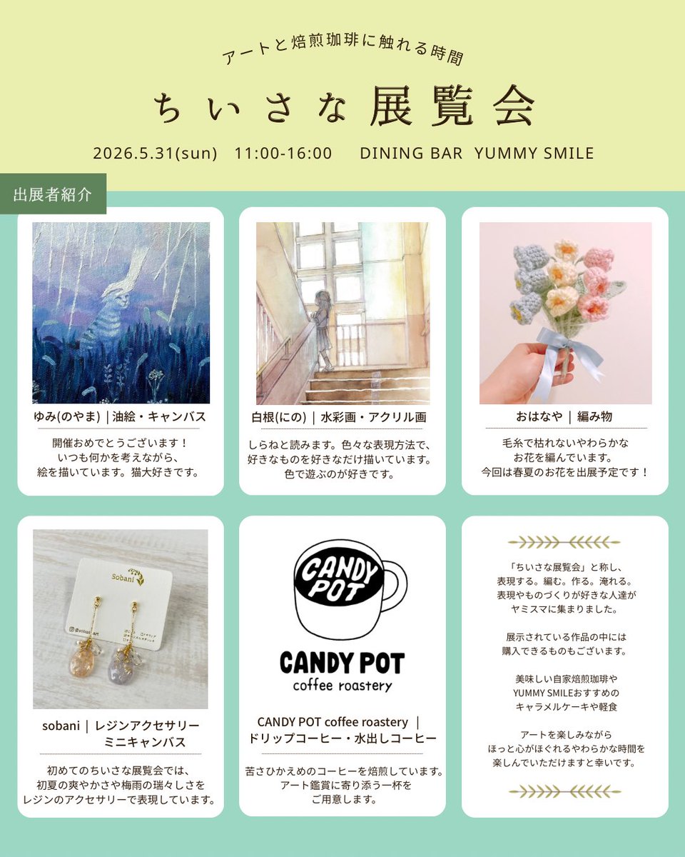 Dining_Yummy's tweet photo. 5月営業日のお知らせ

🌼イベント🌼

5/24 sun. English language day
5/31 sun. ちいさな展覧会

English language dayはご予約制となりますのでお早めのご予約お待ちしております😋 https://t.co/wZYoYIKdYM
