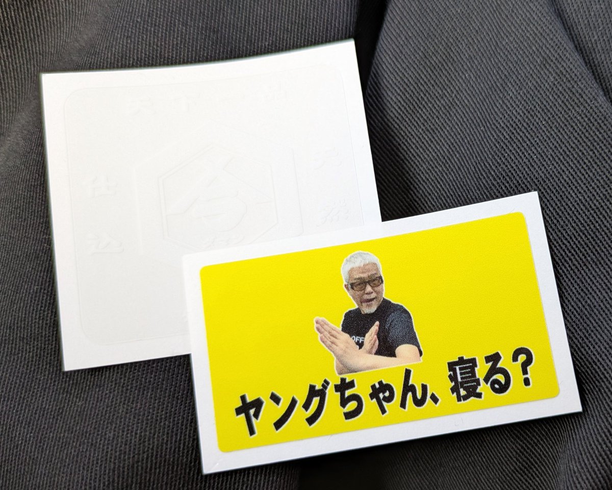 gintoki04241's tweet photo. 貰っちゃった😣　
ありがとう😊
ヤングさん❣️ 
 #ヒロシ・ヤングさん https://t.co/JfhkX3fzIK