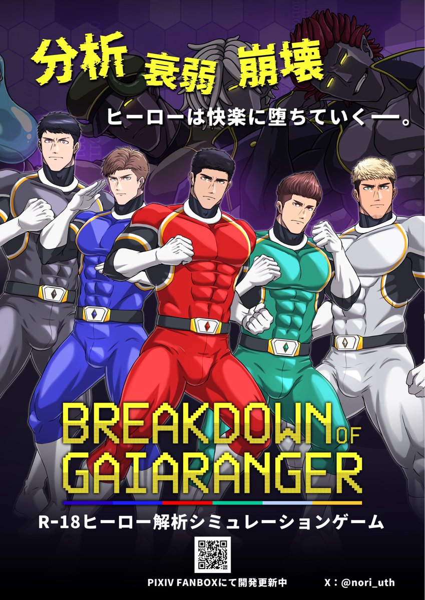 のりお🦸♂️ tweet media