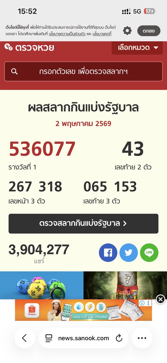 filmmynpk's tweet photo. รางวัลที่ 1 ออก 536077 แต่ชั้นซื้อ 546077 เลขแจฮยอน อิเชี่ยยยยย คือเข้ากรม 546 วัน ละเลขประจำตัวแจฮยอนคือ 077 ชั้นเลยเอามารวมกัน อิบ้าาาา กุเกือบถุกรางวัลที่ 1 โอ้ยยยย https://t.co/MPVEstcsf8