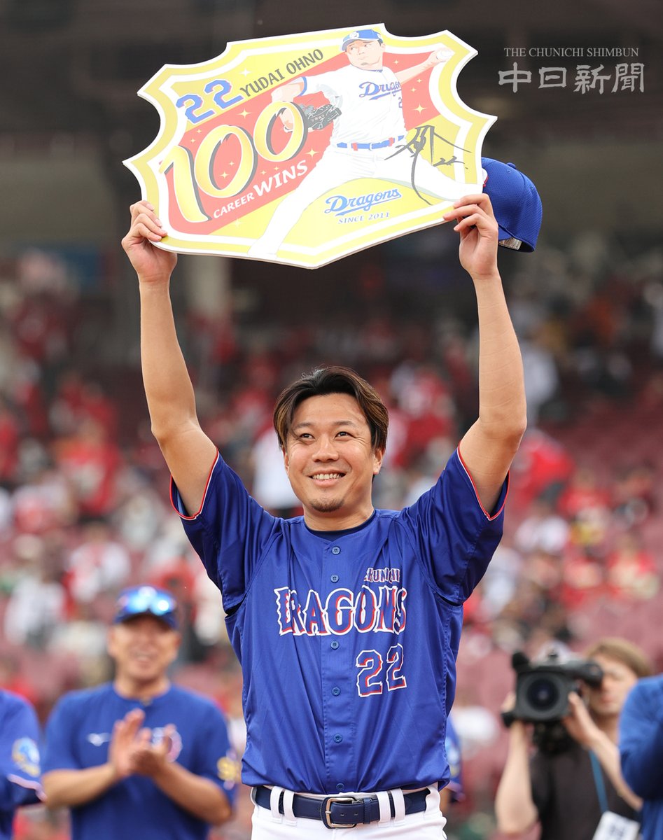 中日新聞写真部 tweet media