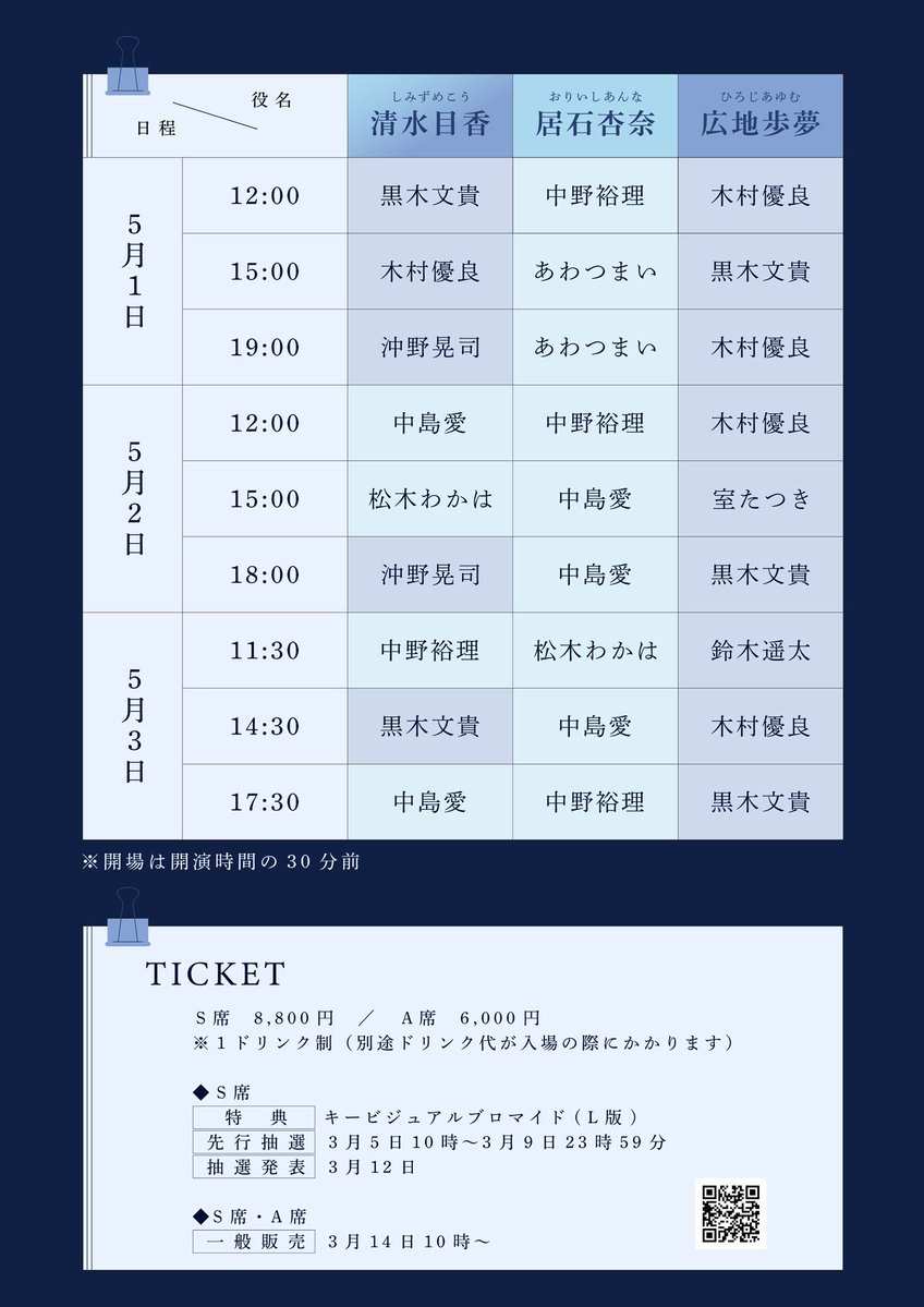 中島愛 (@mamegu_staff) / Posts / X