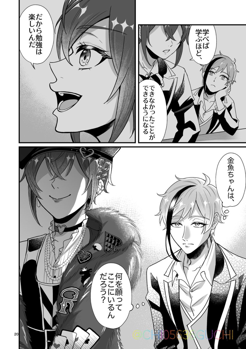 本を差し上げます 第1話(16/16) 🦈🌹 *昨年頒布したフロリド本『悲しい話はもうたくさん