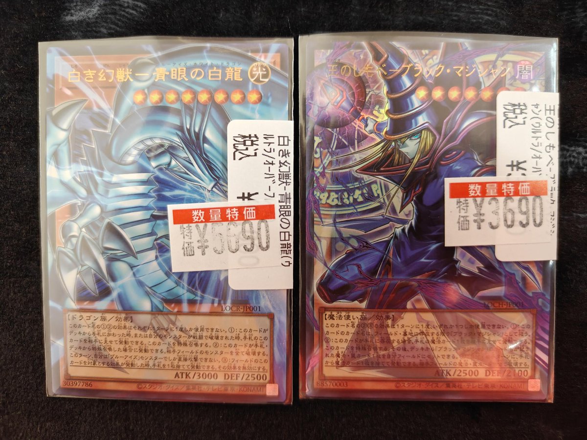 遊戯王カード 初期全５５枚　まとめ　引退品　ブルーアイズ　ブラマジ　セット 遊戯王』エースモンスター達の「レリーフセット」予約開始！ブルー