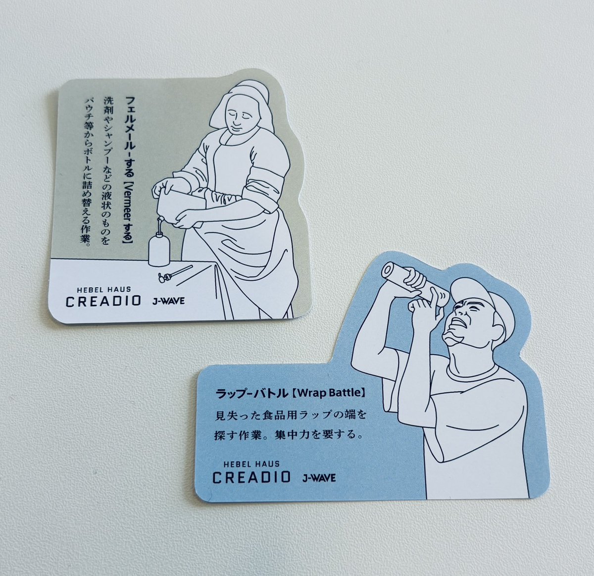 creadio_813's tweet photo. 「フェルメールする」や
「ラップバトル」、「めくるめく銀幕」など
#creadio813 を通して #名もなき家事 に
名前を付けてきましたが…。

オオキさんが「名もなき家事シール」の
サンプルを作ってきてくれました👏

今後、番組グッズにもなるかも👀！？
お楽しみに！

#jwave https://t.co/W9o0Q9rnxZ