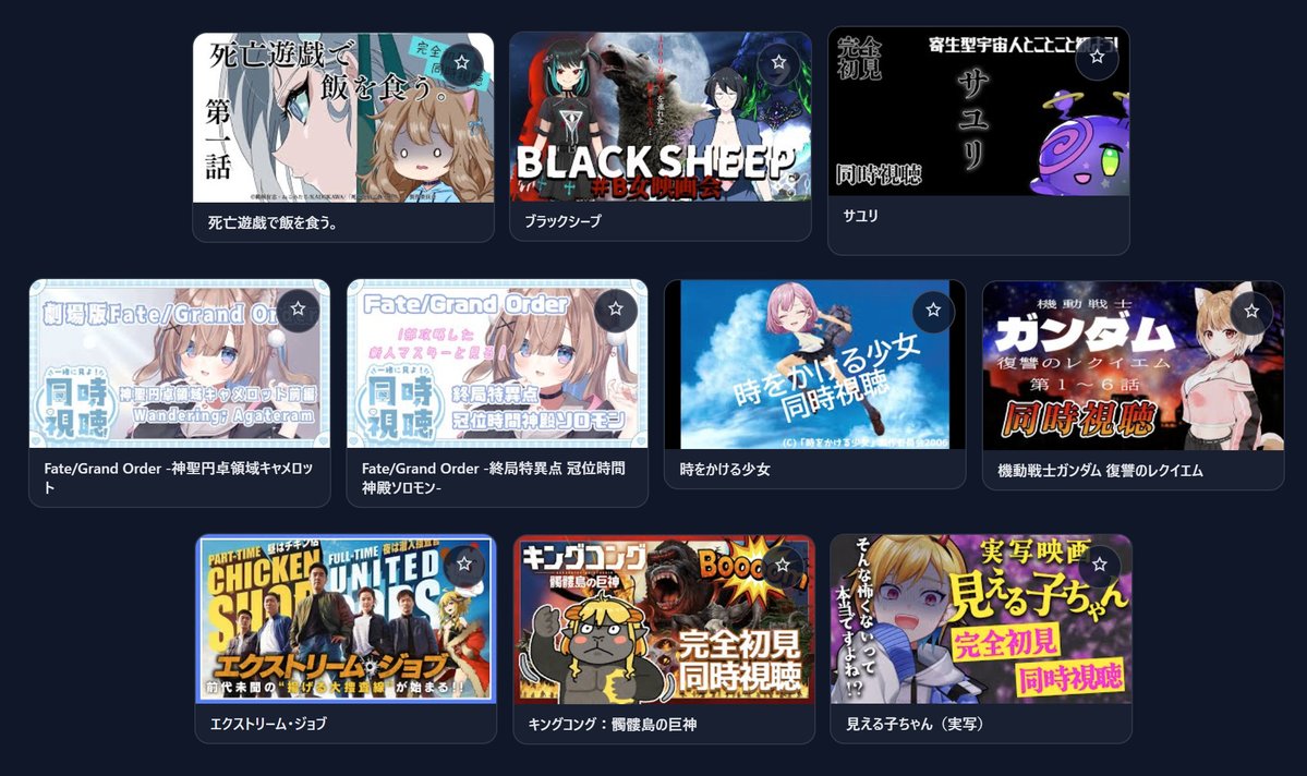 RASENWATCH | ワンクリック同時視聴ツール tweet media