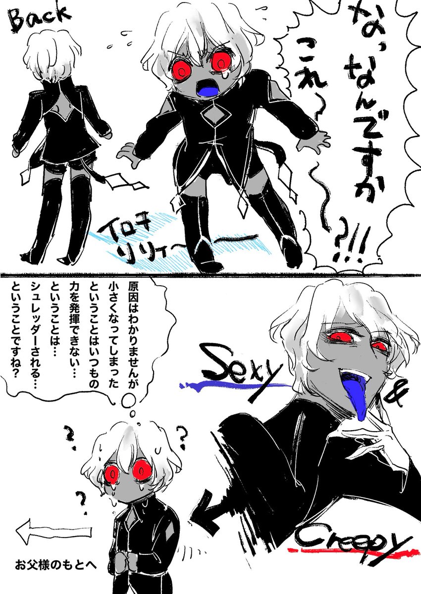 本日の色違いジュ(子イロチ編②)

子イロチ、みなさんにご挨拶なさって

そ れ ど こ ろ じ ゃ な い 