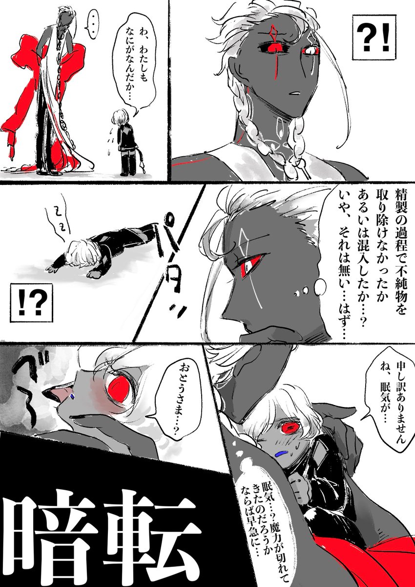 本日の色違いジュ(子イロチ編②)

子イロチ、みなさんにご挨拶なさって

そ れ ど こ ろ じ ゃ な い 