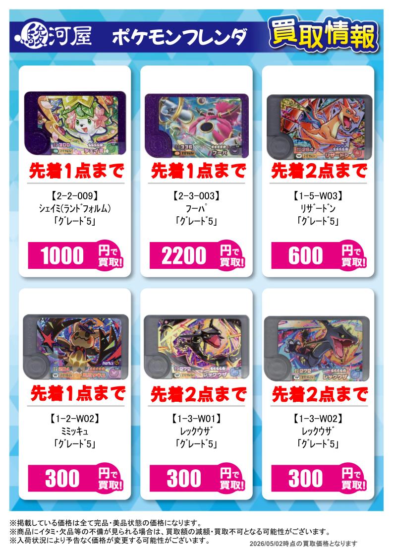 駿河屋 博多マルイ店（トレカ専用） tweet media