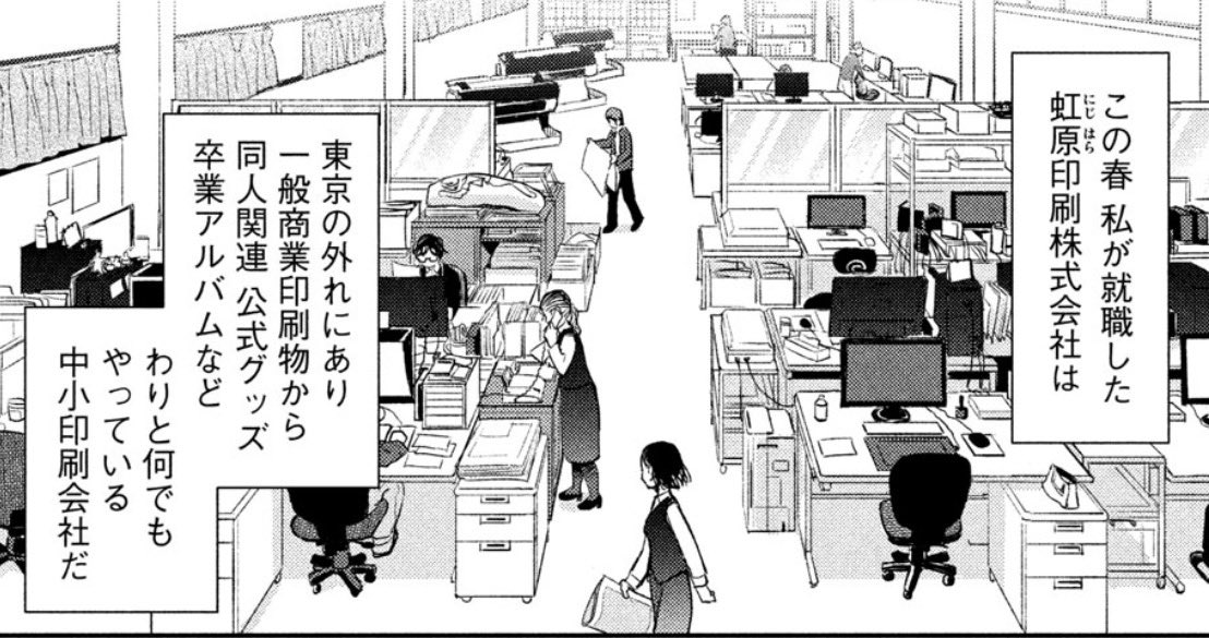 【最新14巻 5/22発売】「刷ったもんだ!」モーツーで連載中【公式】 tweet media