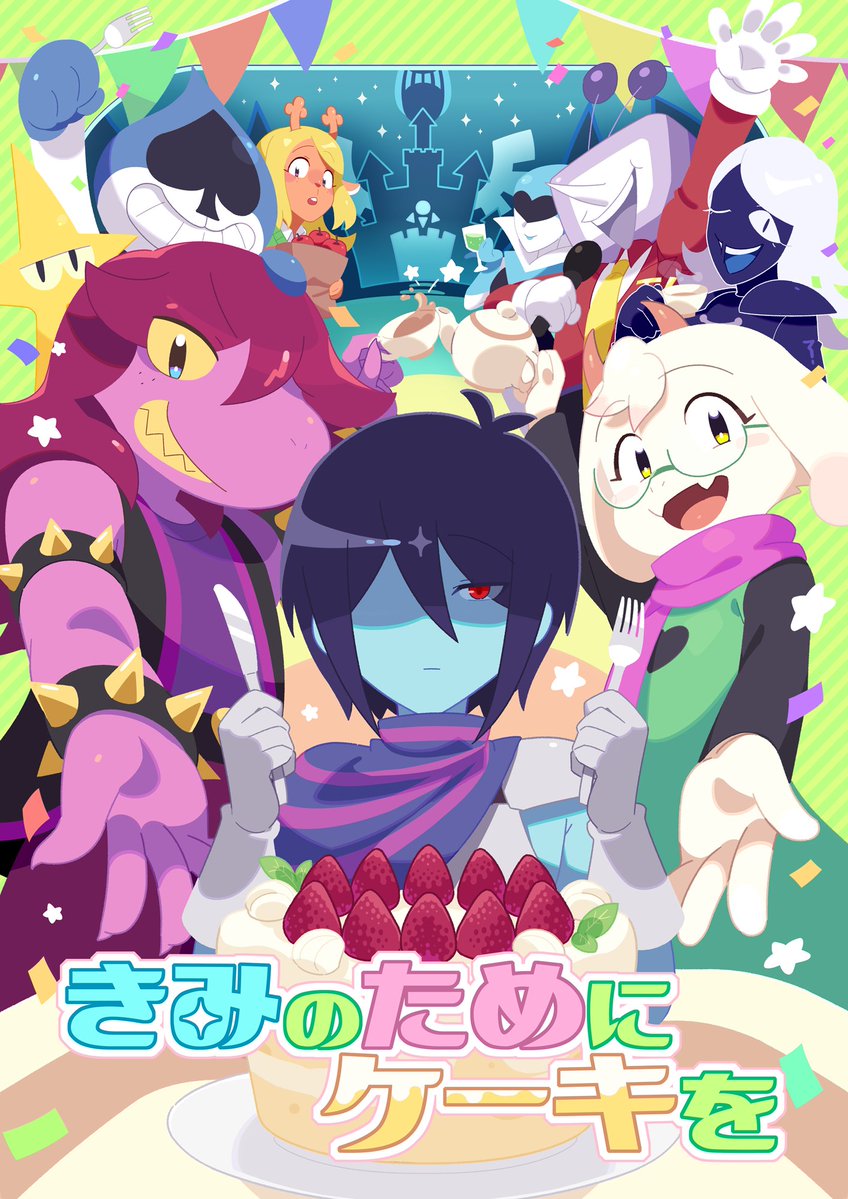 たはた🌟5/5きみ選 東7 E15b tweet media