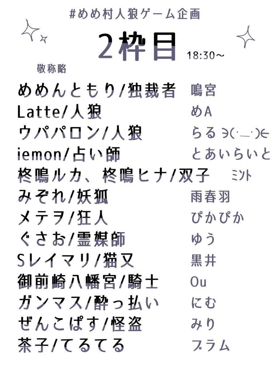 minto_san310's tweet photo. #めめ村人狼ゲーム企画
明日、私主催の企画が投稿されます！ぜひご覧ください！！！
1枠目　18時
2枠目　18時半
3枠目　19時 https://t.co/Il9rEvrFJS