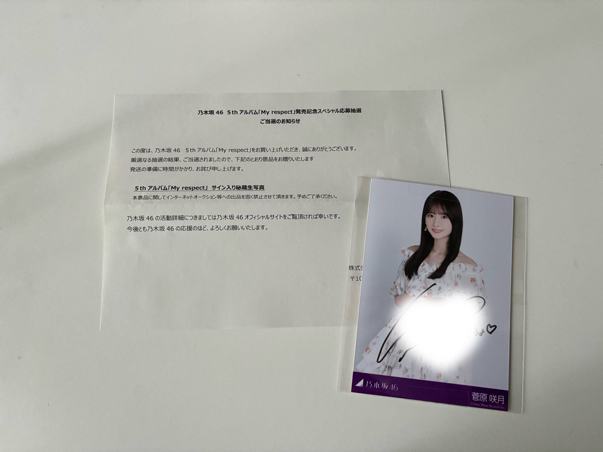 乃木坂46_Myrespect