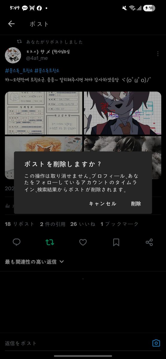 サメ (천사님모심 tweet media