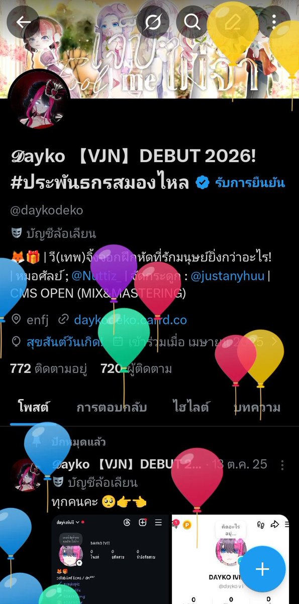 𝓓ayko 【VJN】VGODIT | DEBUT 2026! #ประพันธกรสมองไหล tweet media